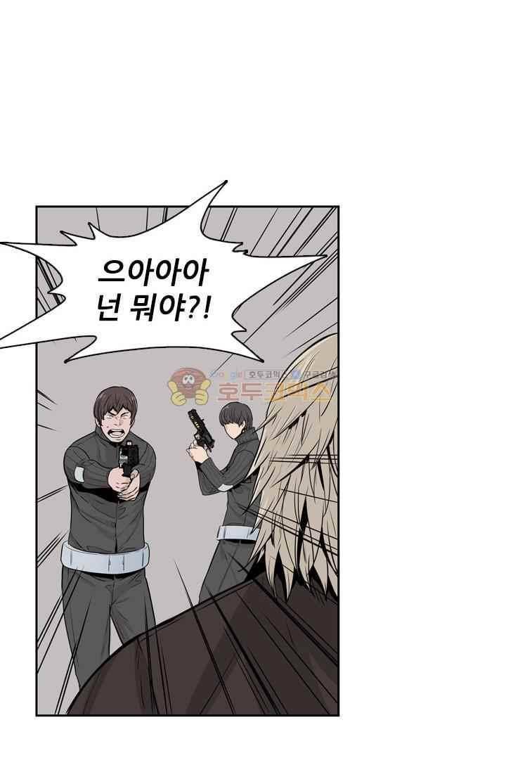 언데드킹 209화 11