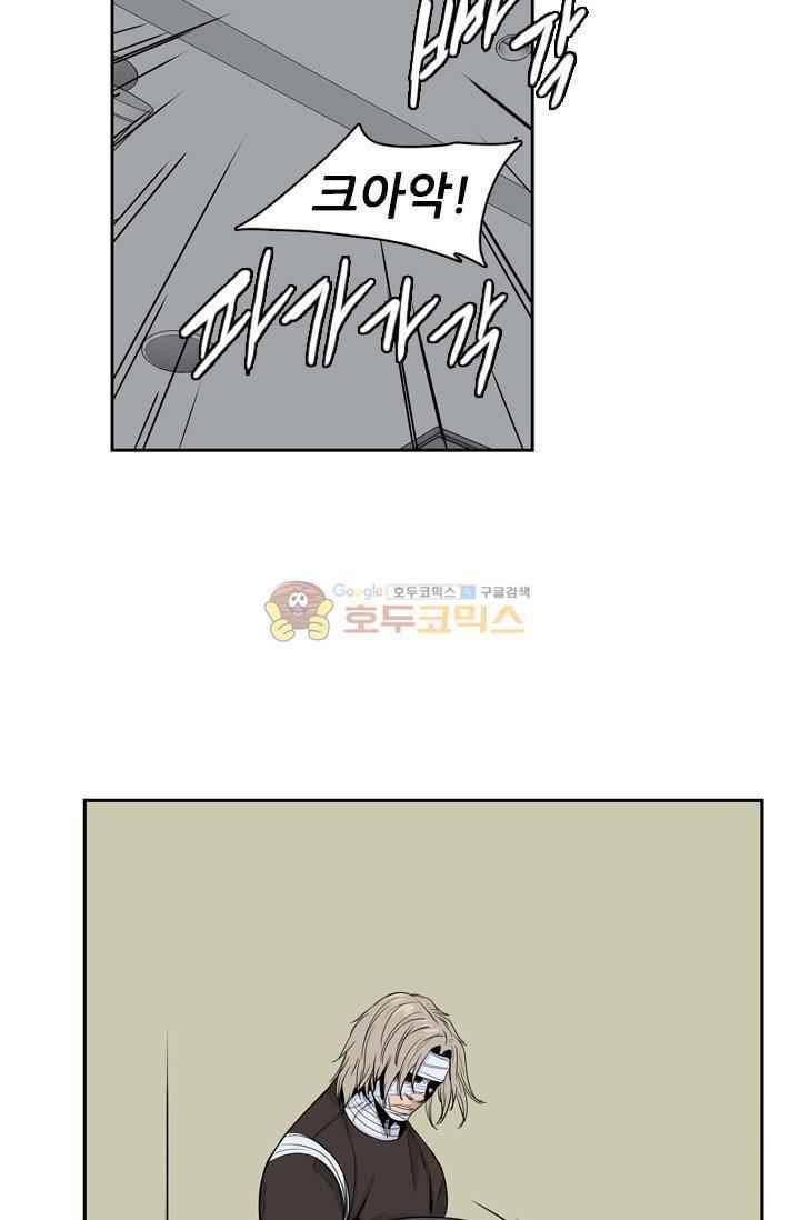 언데드킹 209화 13