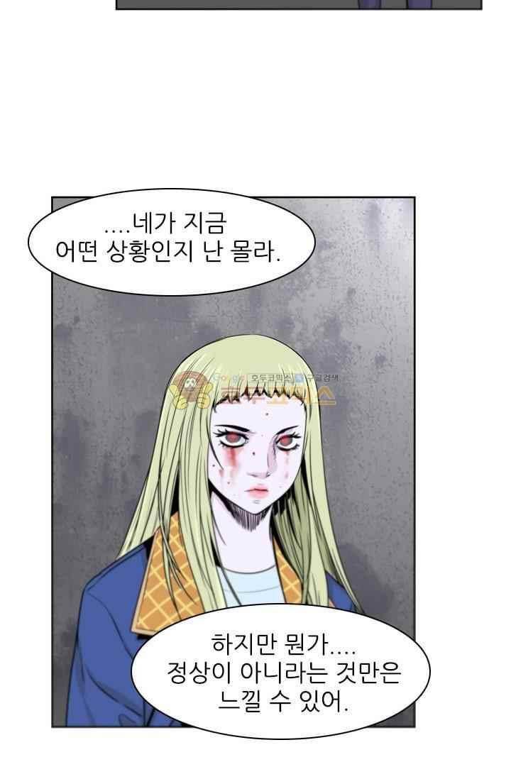 언데드킹 209화 16