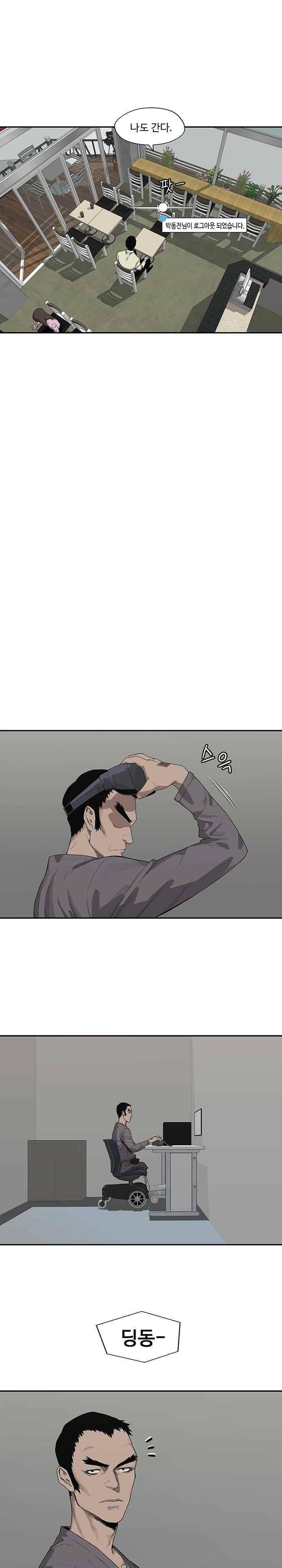택배기사  49화 4