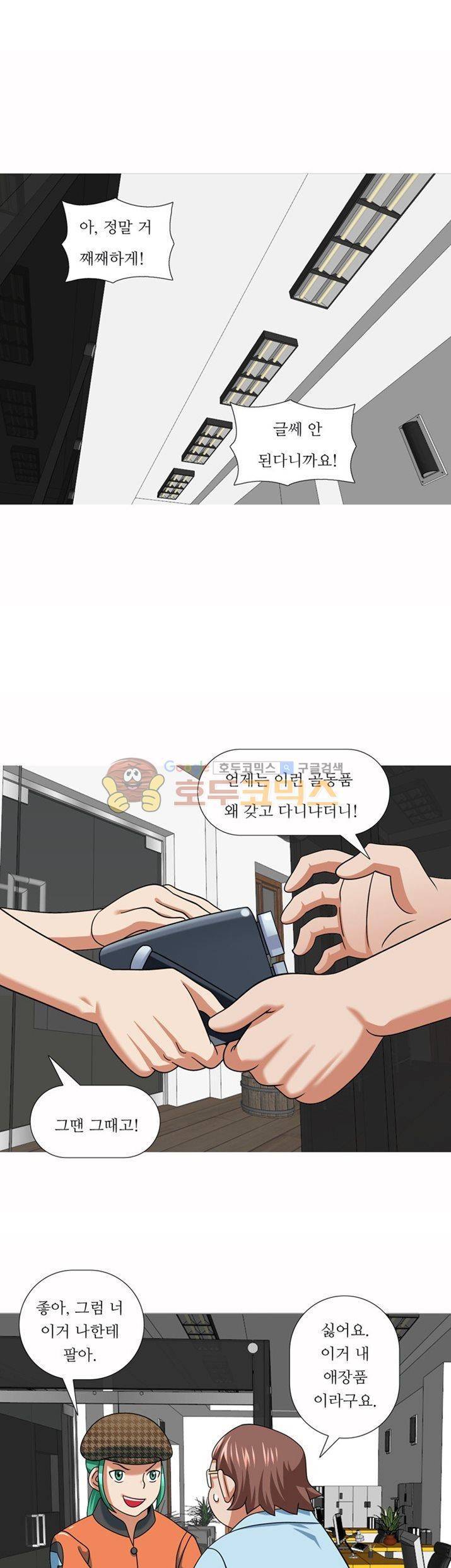 발정도시 11화 1