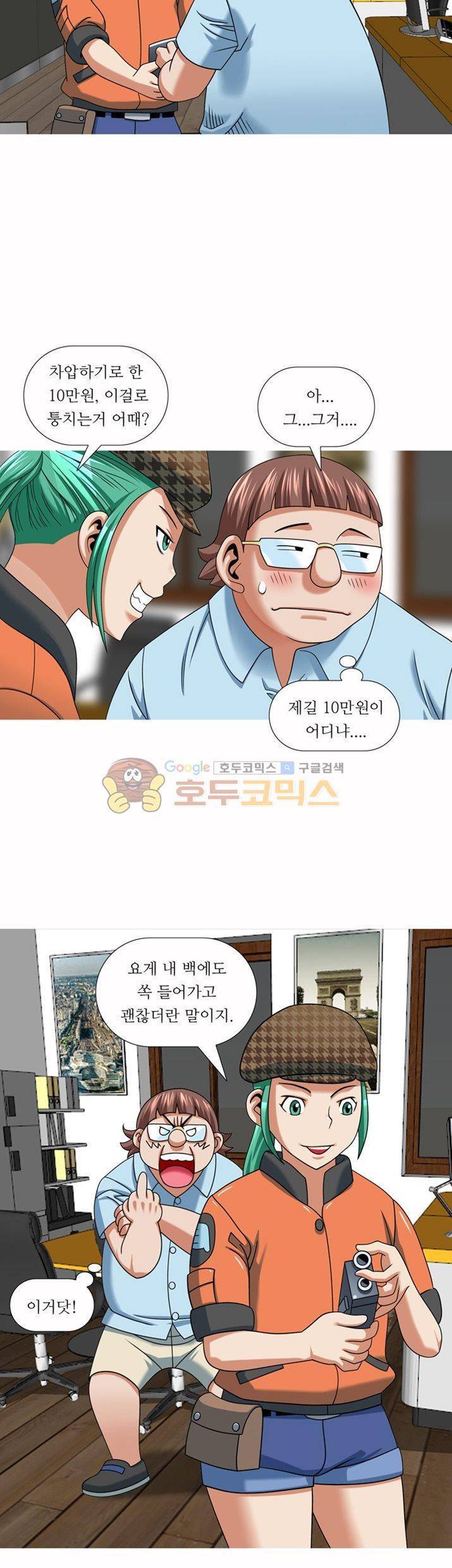 발정도시 11화 2