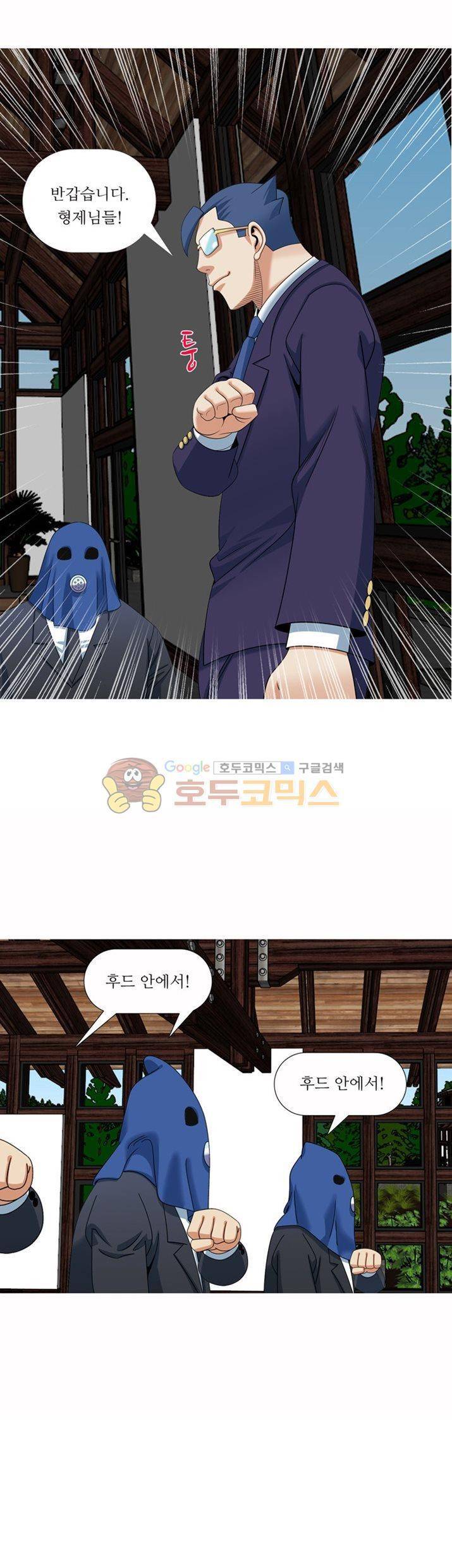 발정도시 11화 4