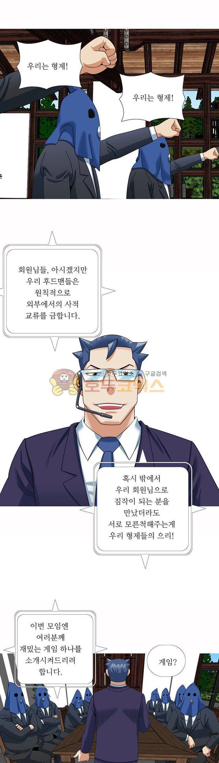 발정도시 11화 5