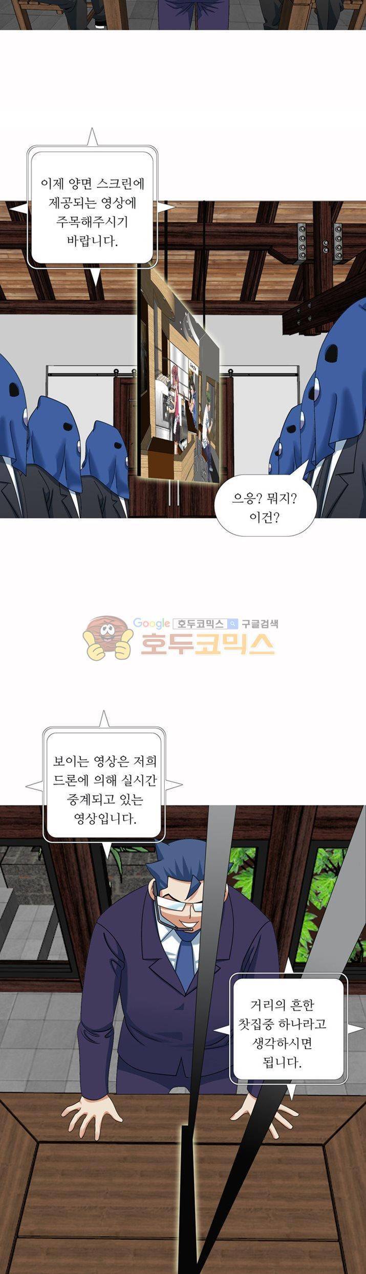 발정도시 11화 6