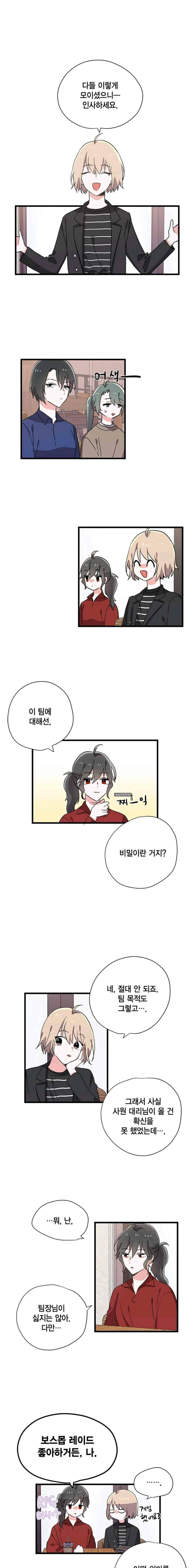 라이온 퀸 51화 1