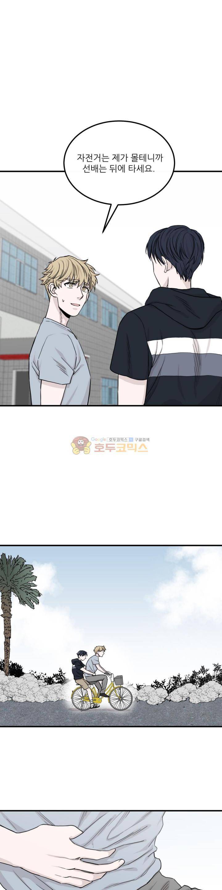 베이스 투 베이스 28화 최종화 1