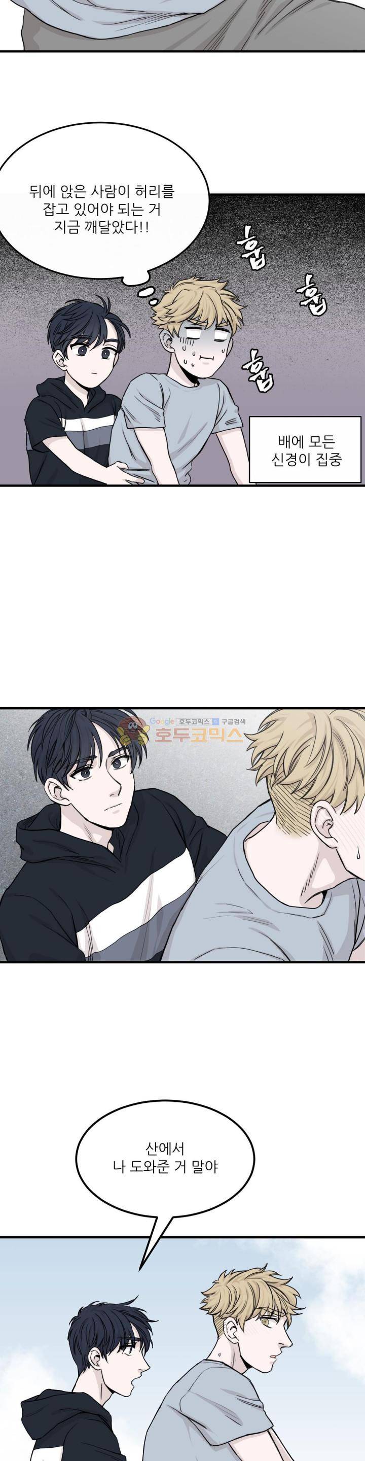 베이스 투 베이스 28화 최종화 2