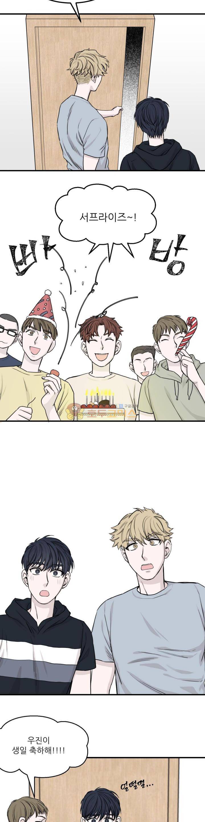 베이스 투 베이스 28화 최종화 7