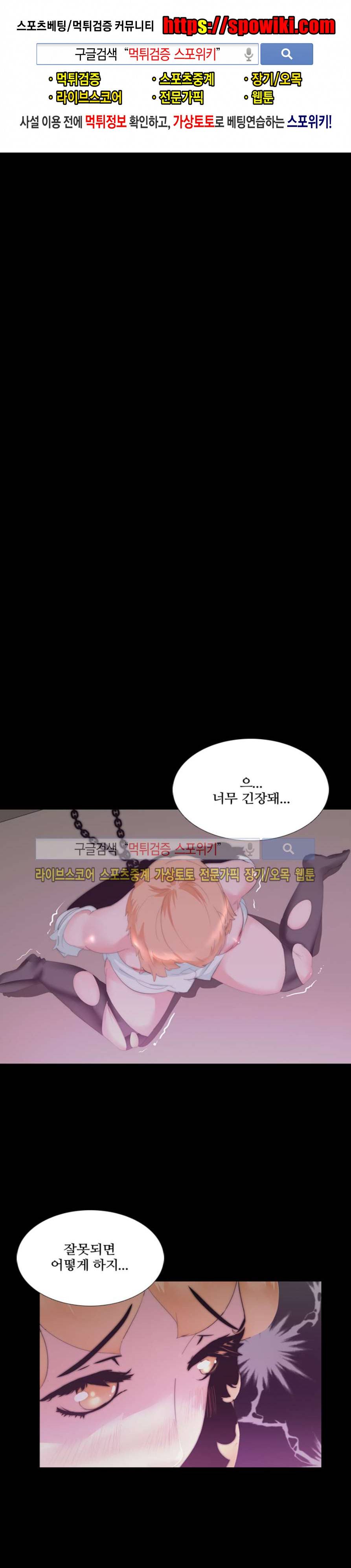 컨테이너 맨 7화 1