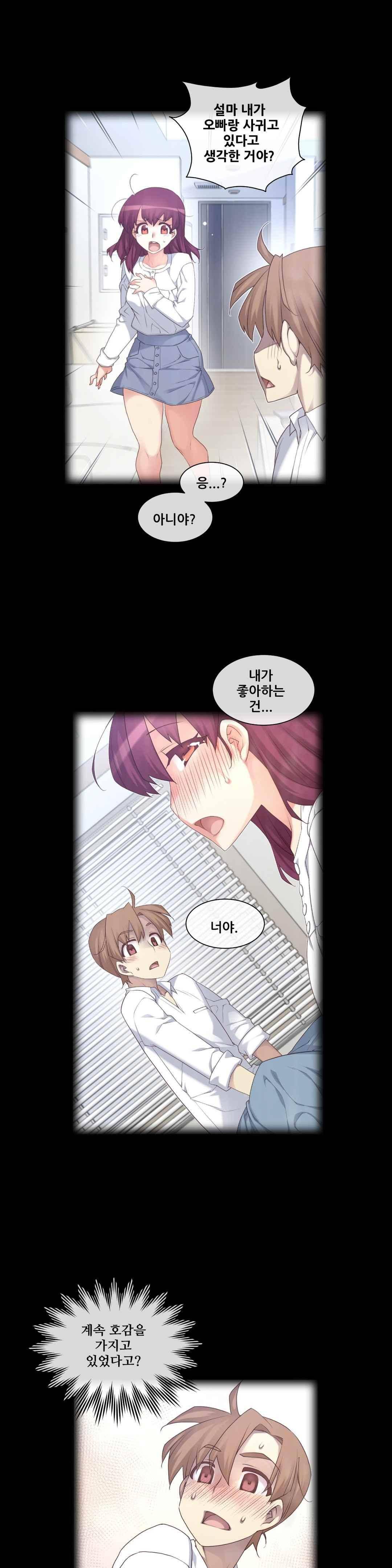 꿈속의 주인님 150화 1
