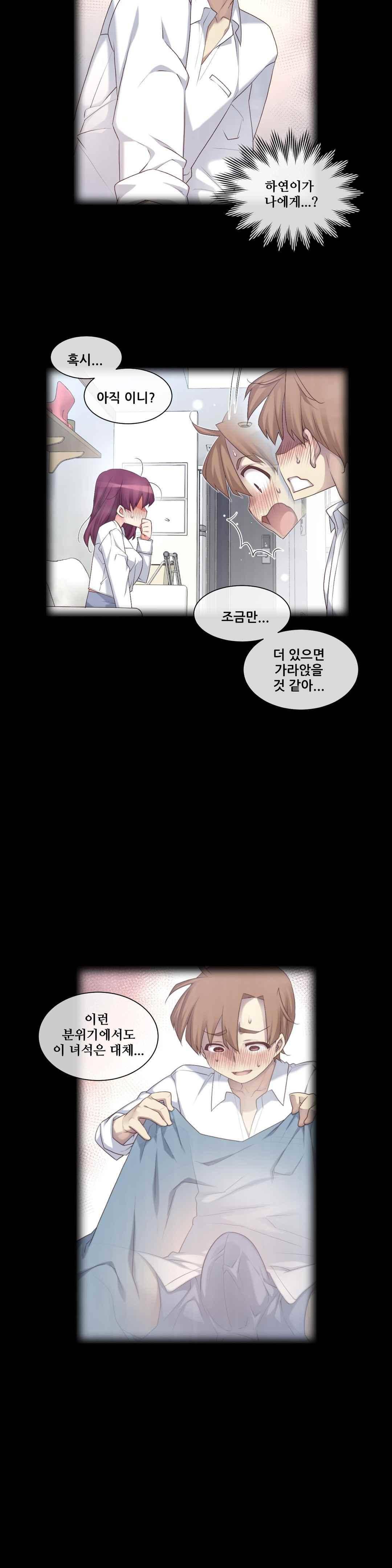 꿈속의 주인님 150화 2