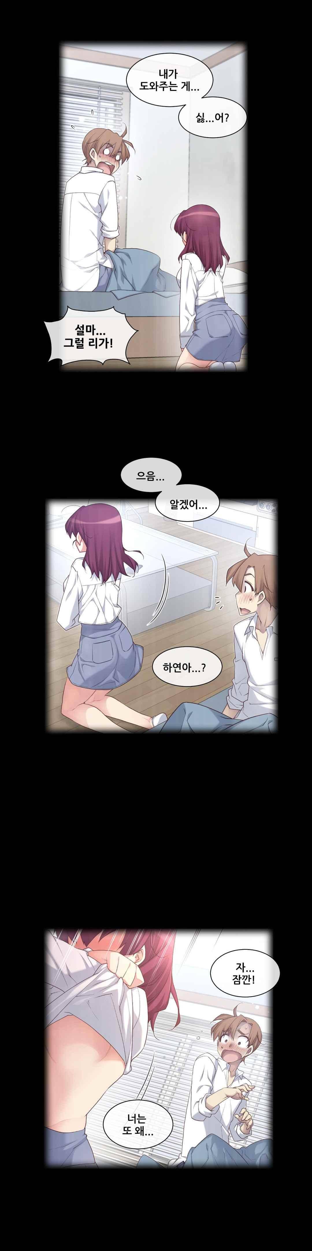 꿈속의 주인님 150화 3