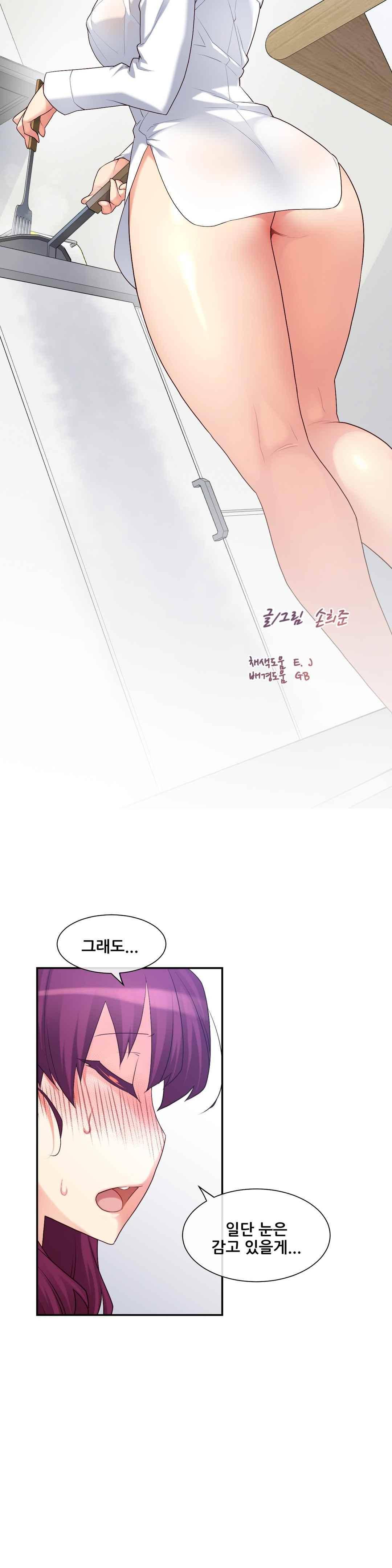 꿈속의 주인님 150화 5