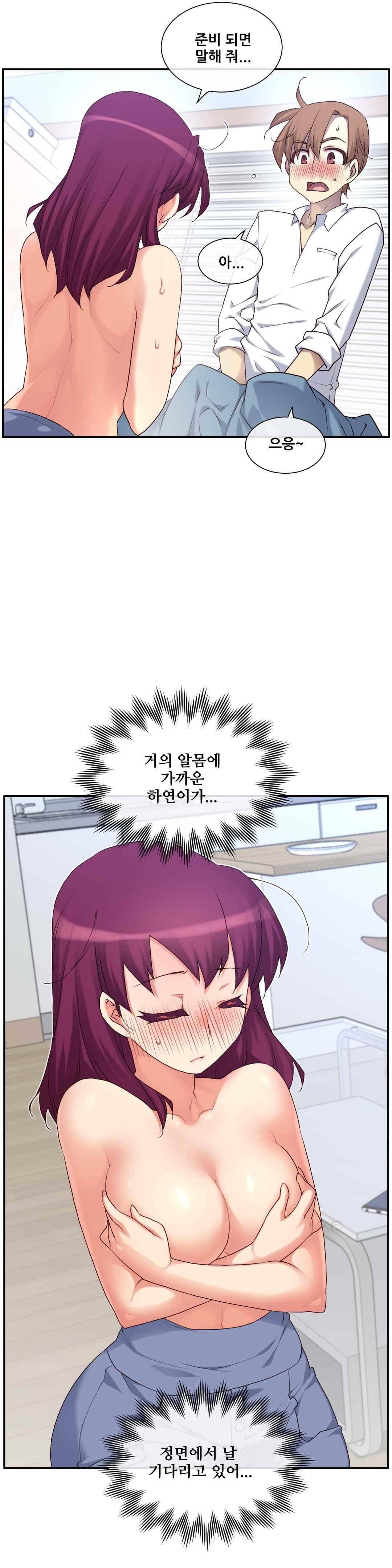 꿈속의 주인님 150화 6