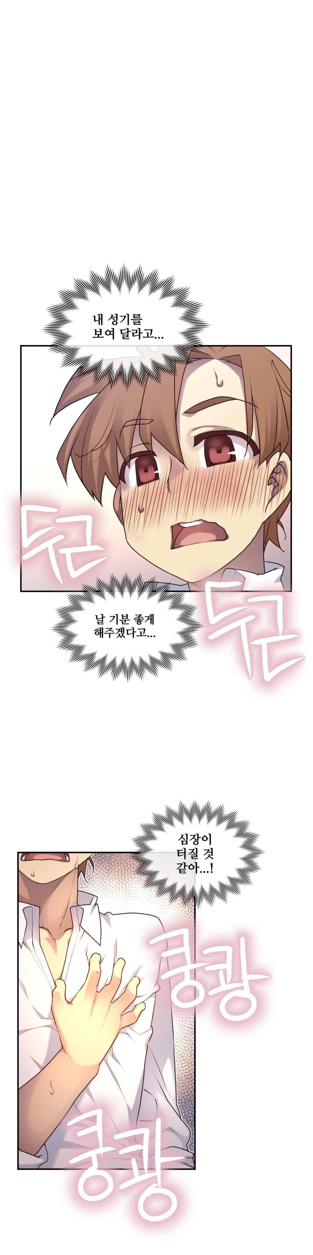 꿈속의 주인님 150화 7