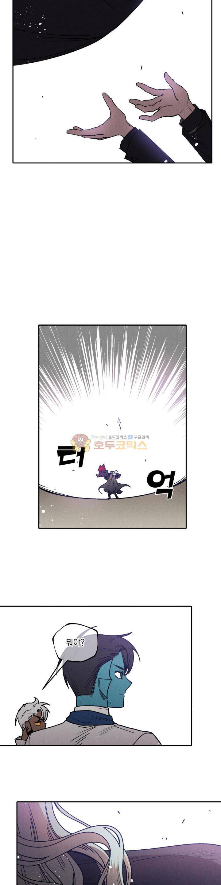 마계탈출록 70화 - 혼란 속 (7) 2