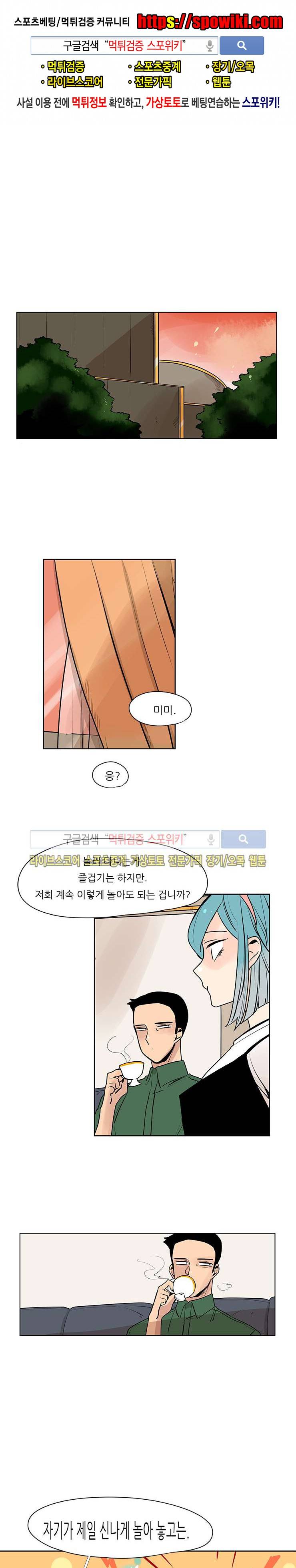 병아리와 천사의 빵집 30화 1