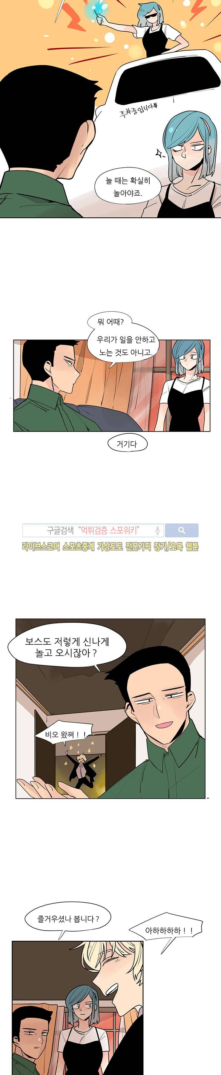 병아리와 천사의 빵집 30화 2