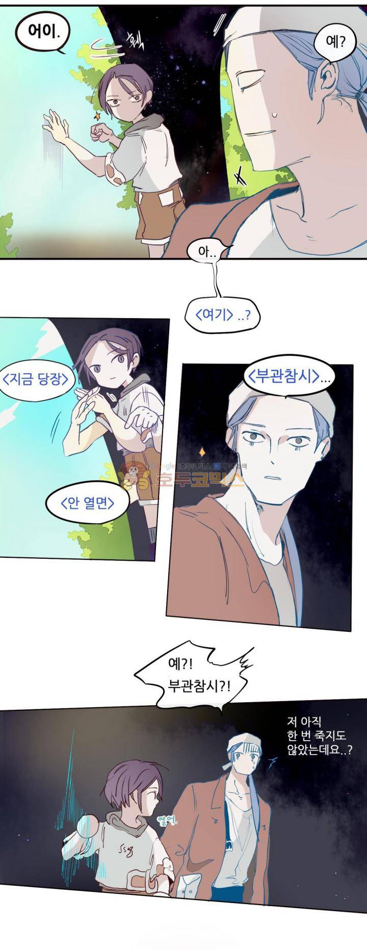 커튼콜 아래그랑 167화 - 신성모독의 윗층남자 (1) 2