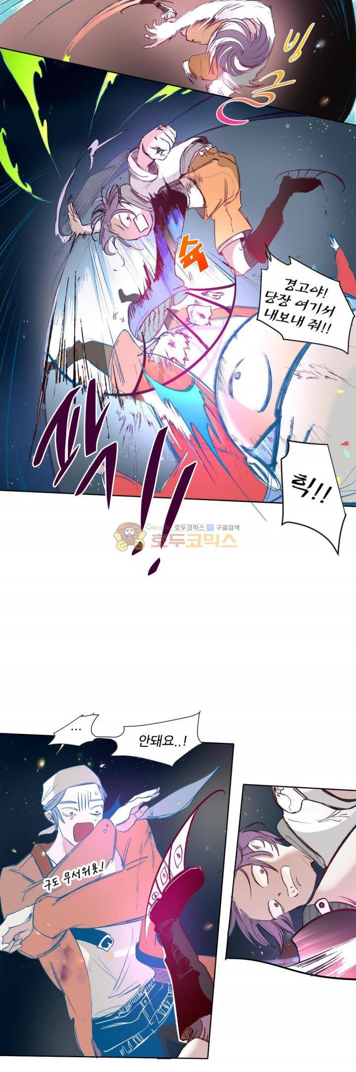 커튼콜 아래그랑 167화 - 신성모독의 윗층남자 (1) 4