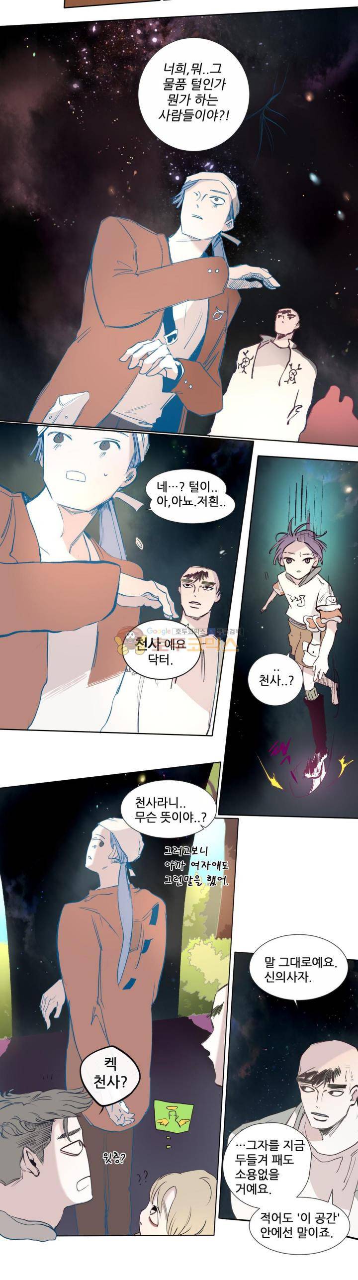 커튼콜 아래그랑 167화 - 신성모독의 윗층남자 (1) 6