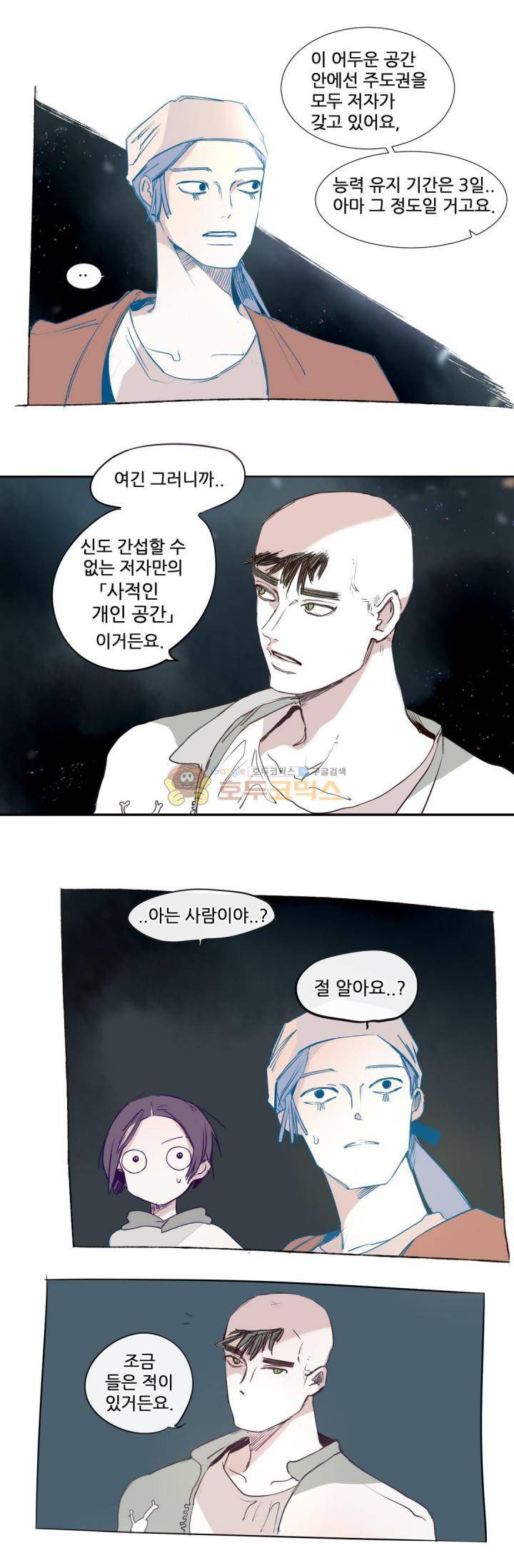 커튼콜 아래그랑 167화 - 신성모독의 윗층남자 (1) 7