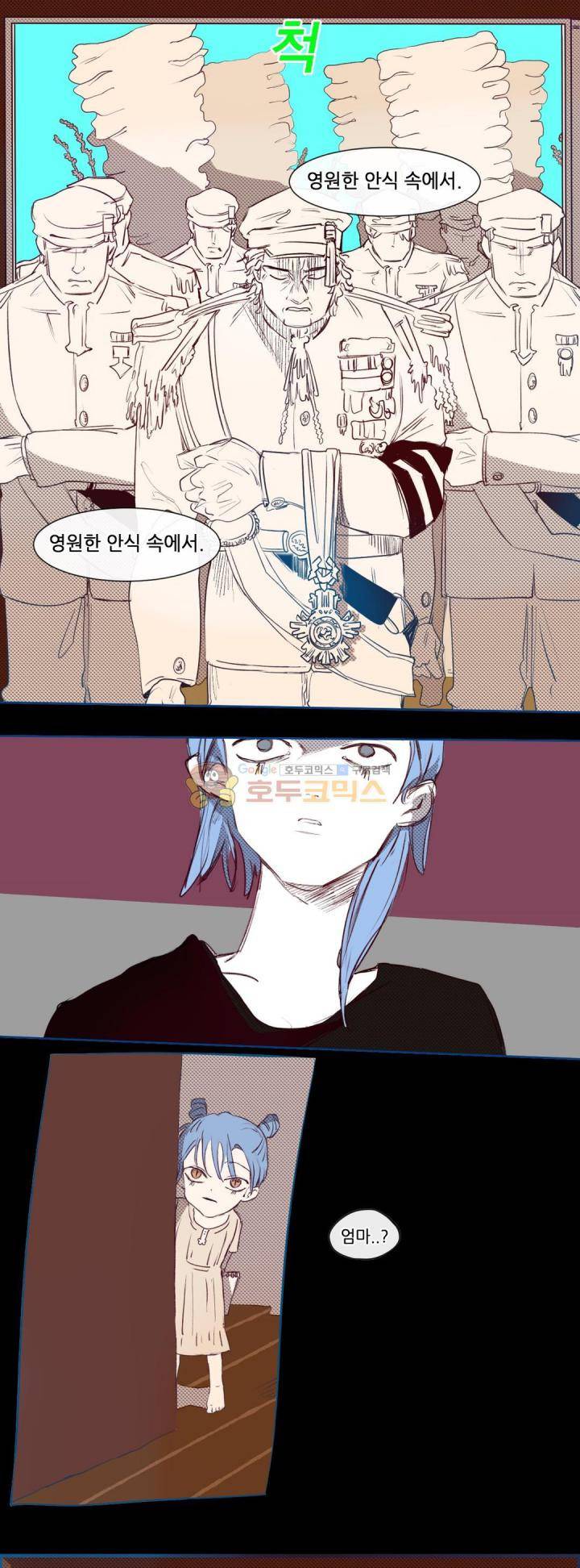 커튼콜 아래그랑 167화 - 신성모독의 윗층남자 (1) 10