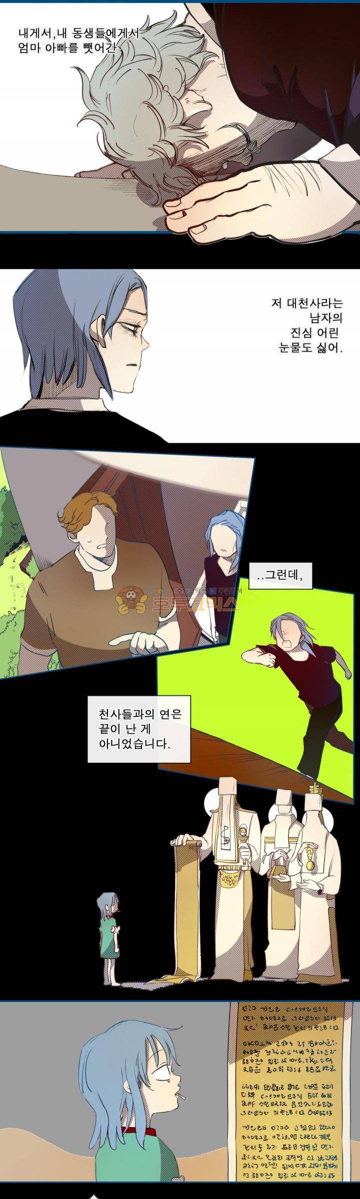 커튼콜 아래그랑 167화 - 신성모독의 윗층남자 (1) 13