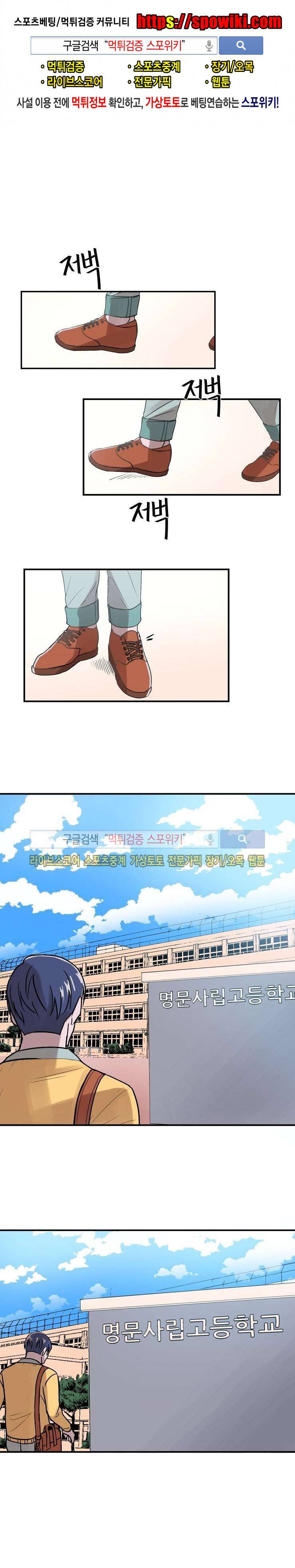 입술이 닿기까지 1화 1