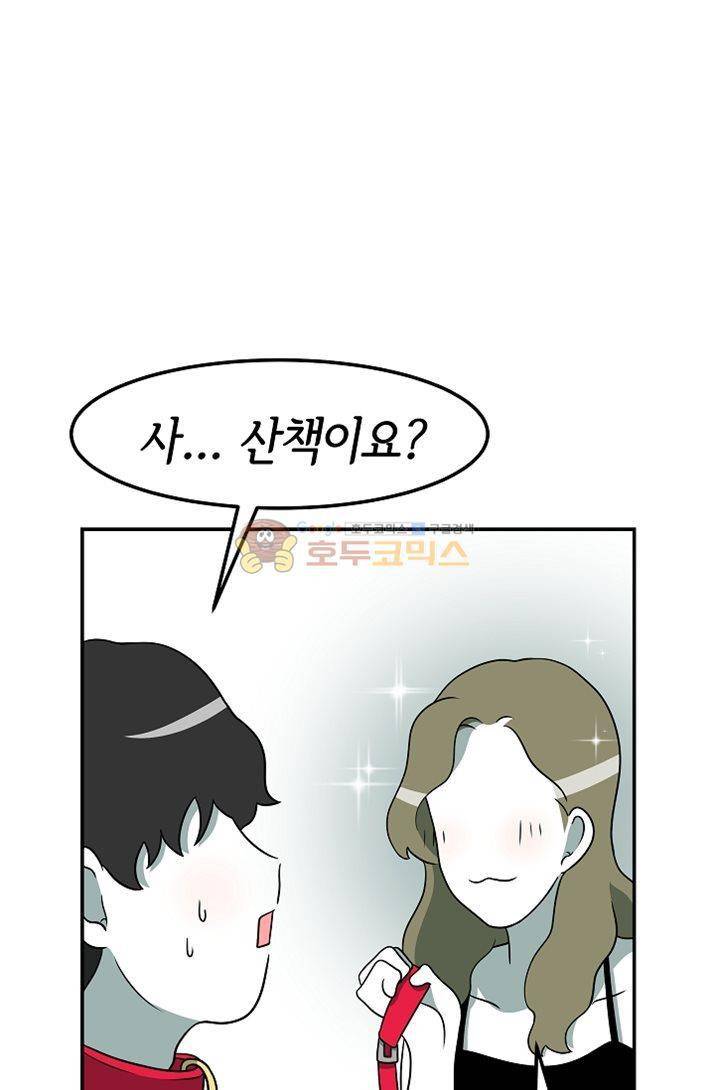 어차피 인간은 다 변태야 82화 - 집노예 백구와의 동거생활 (3) 1