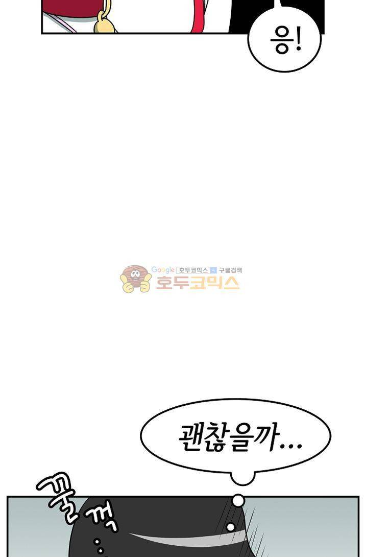 어차피 인간은 다 변태야 82화 - 집노예 백구와의 동거생활 (3) 2