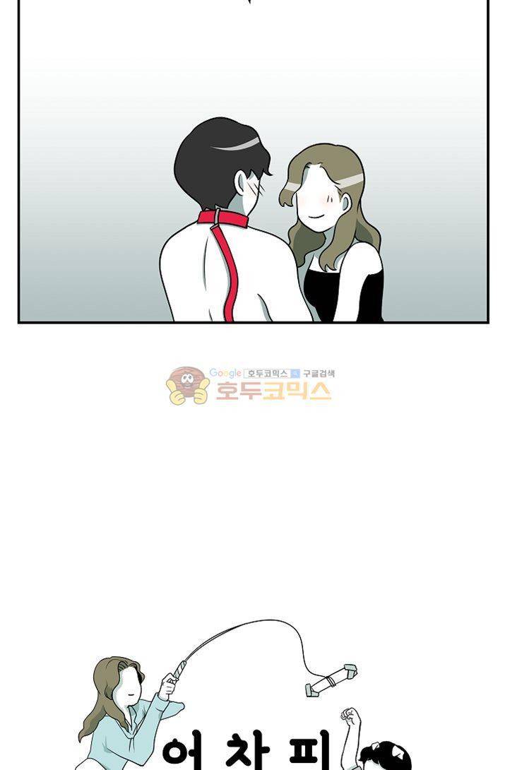 어차피 인간은 다 변태야 82화 - 집노예 백구와의 동거생활 (3) 6