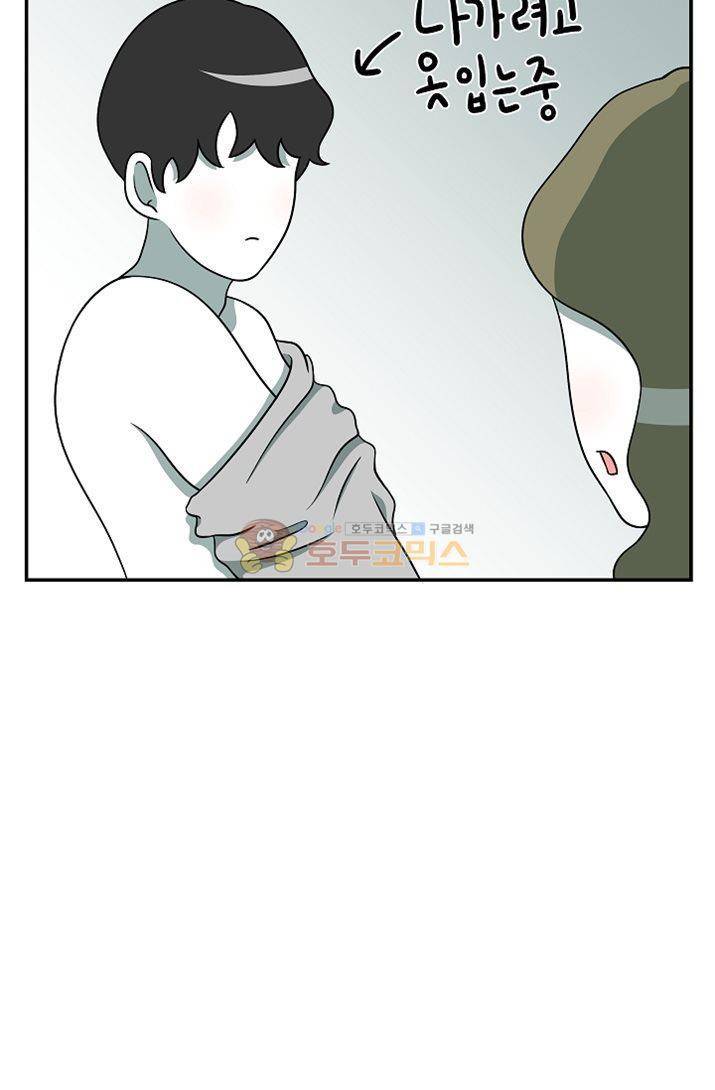어차피 인간은 다 변태야 82화 - 집노예 백구와의 동거생활 (3) 8