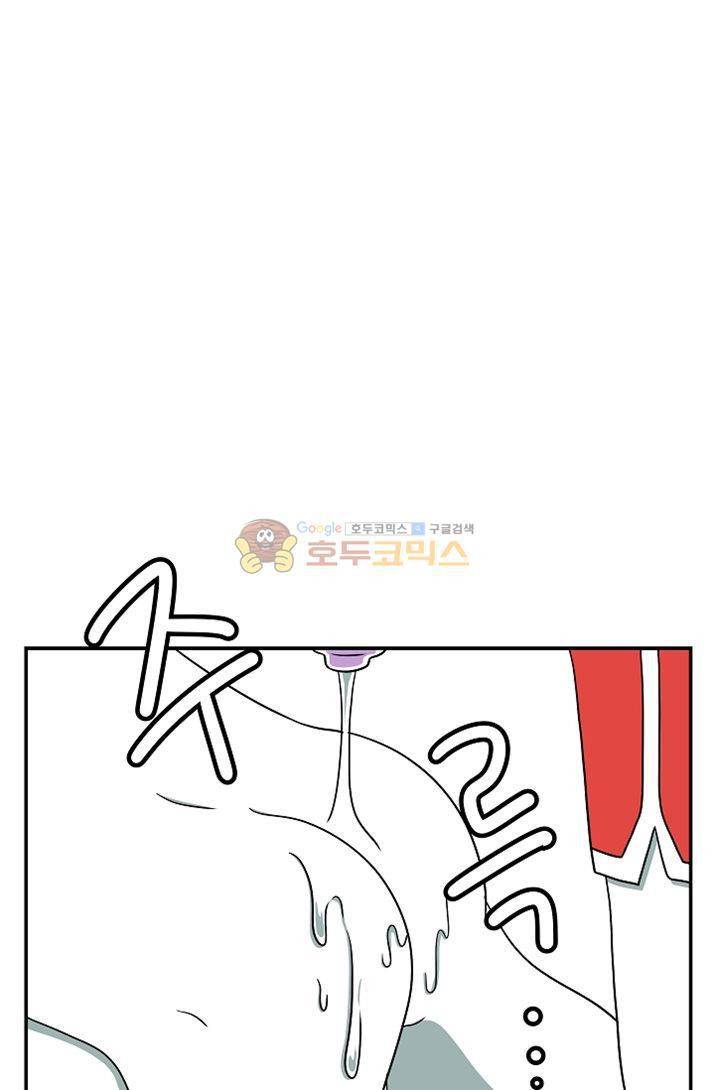 어차피 인간은 다 변태야 82화 - 집노예 백구와의 동거생활 (3) 10
