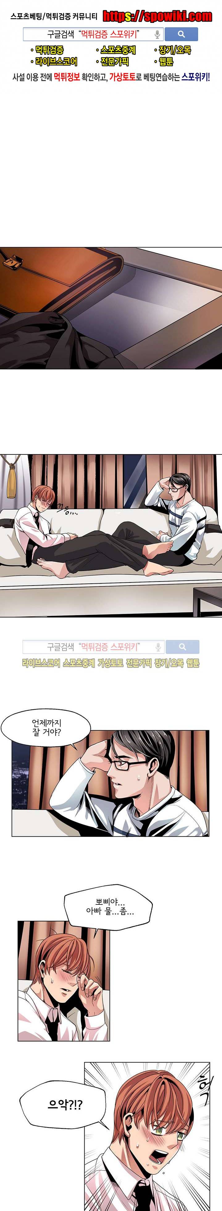 모든 구성 9900원 14화 1