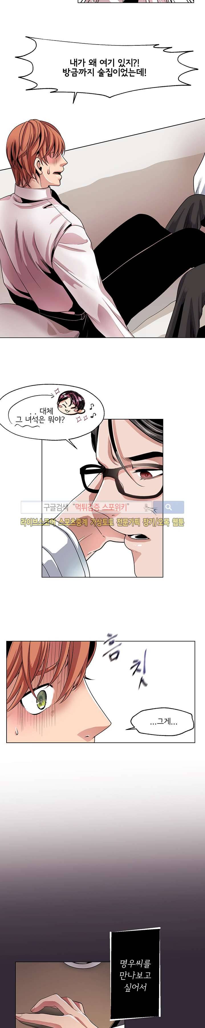 모든 구성 9900원 14화 2
