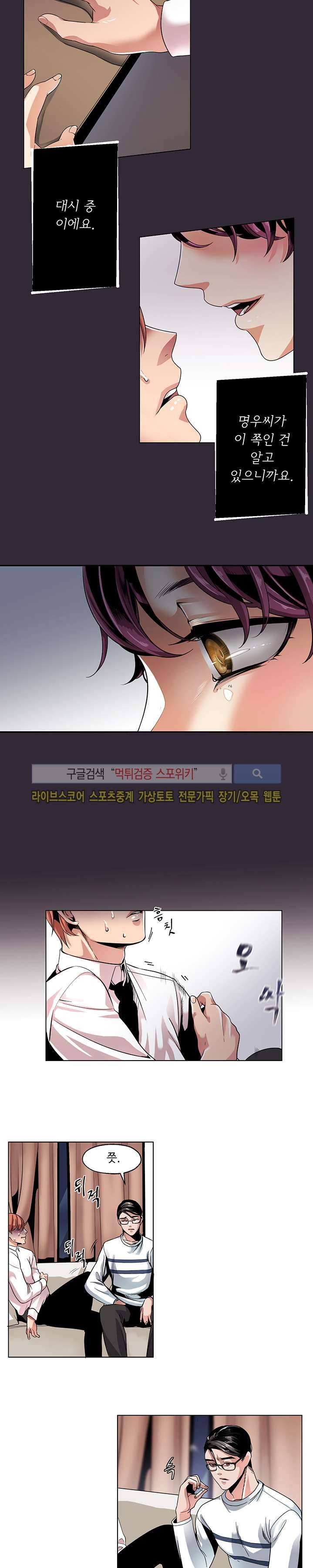모든 구성 9900원 14화 3