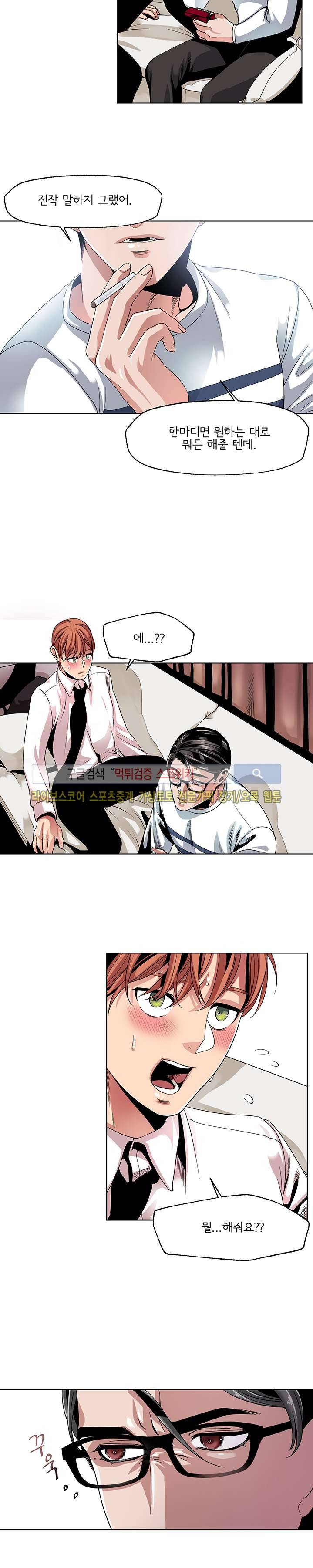 모든 구성 9900원 14화 4
