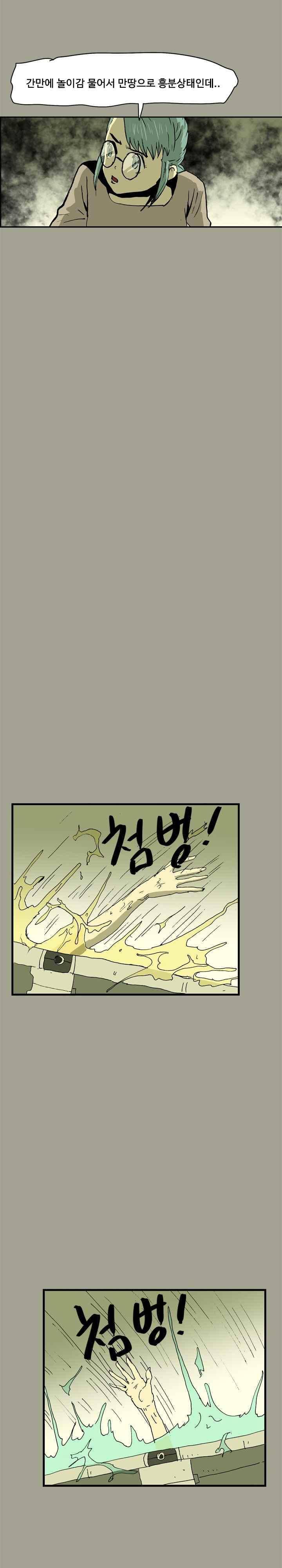 파티션 78화 - 파생 (20) 7