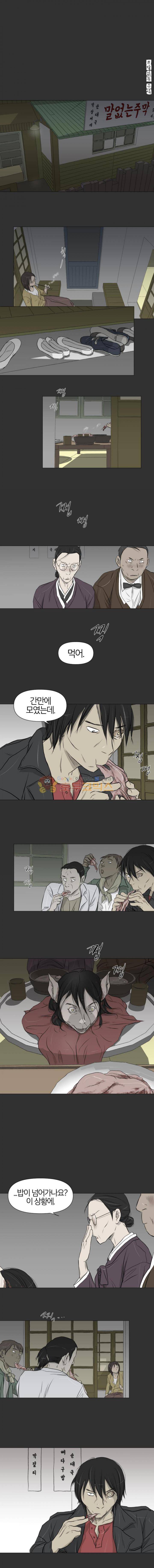 집행자여 30화 1