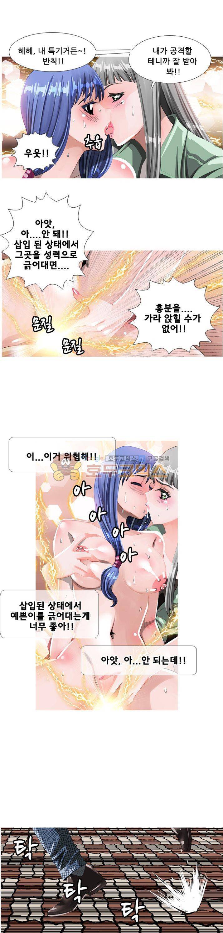 귀신과 한다 시즌2 28화 - 성력대결 (3) 2