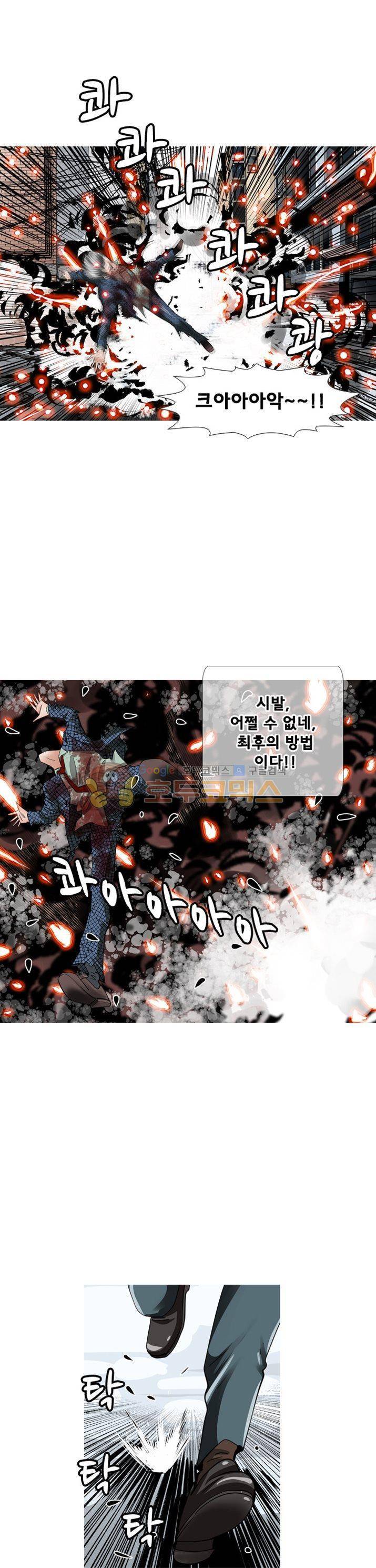 귀신과 한다 시즌2 28화 - 성력대결 (3) 4