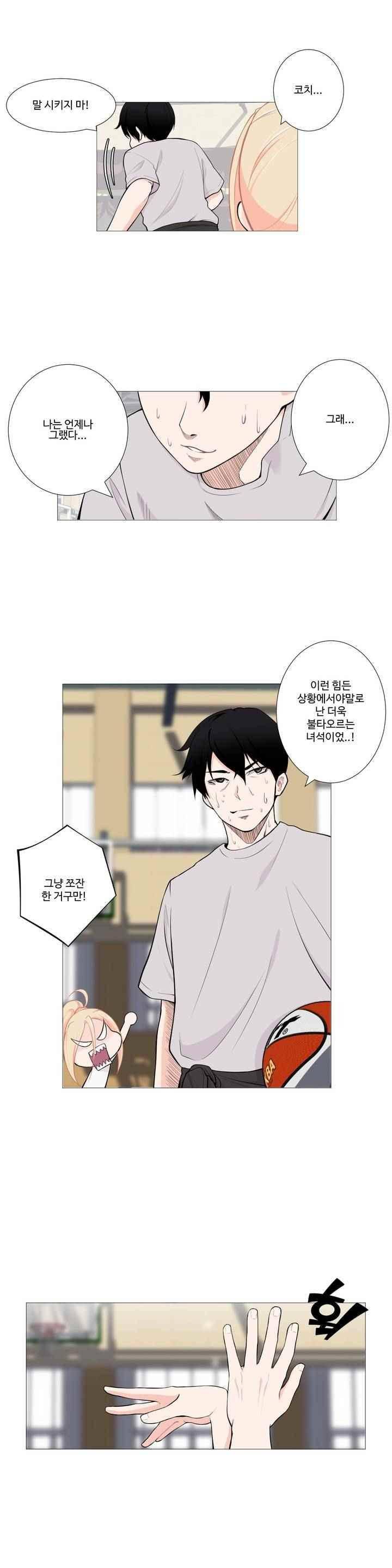 백코트 57화 2