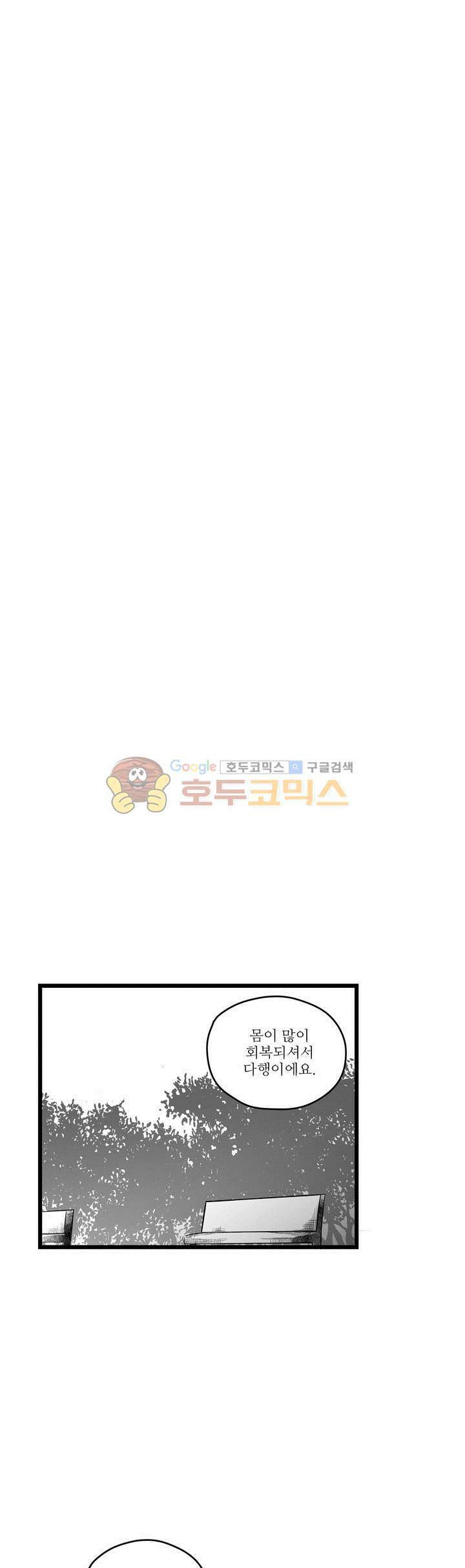 마녀의 발자국 60화 - 운명 (1) 4