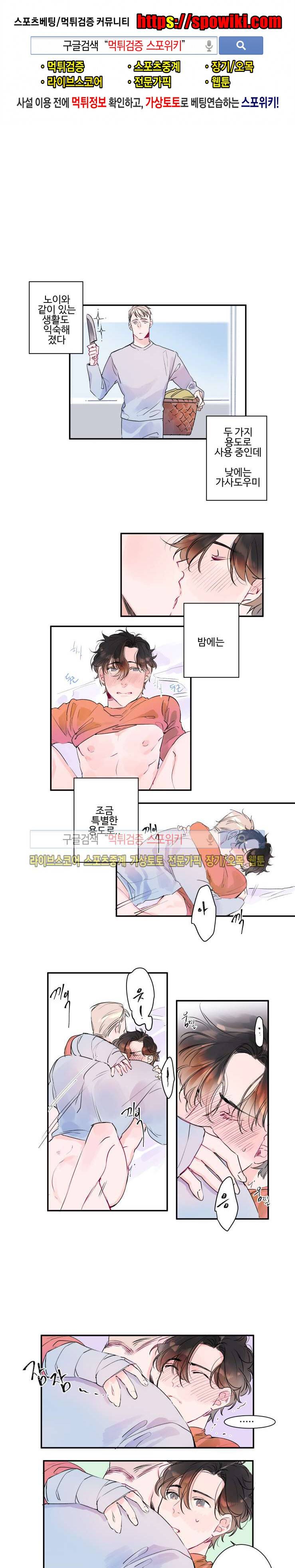 노이 9화 1