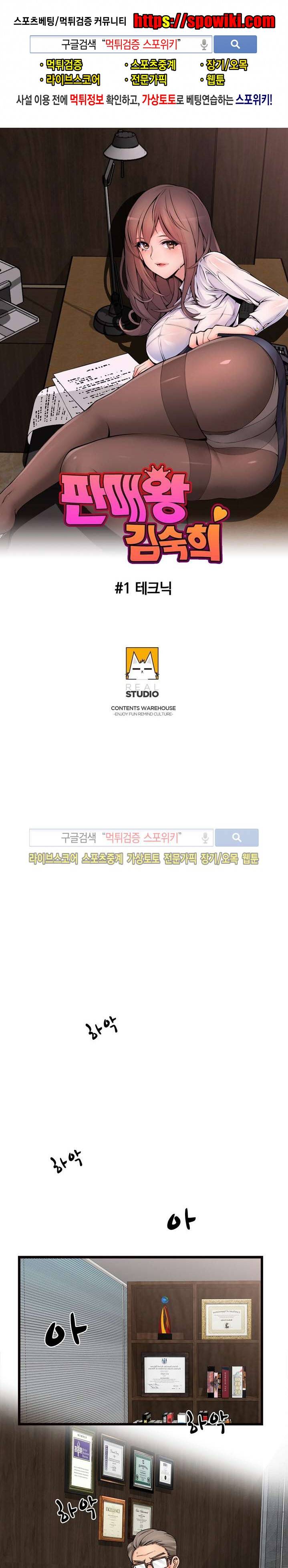 판매왕 김숙희 1화 1