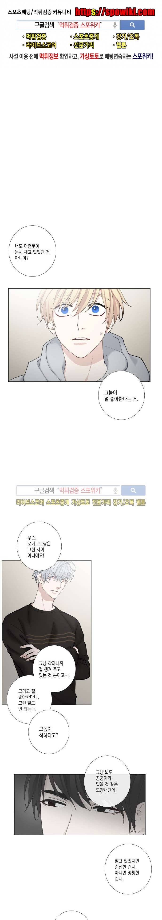 흉악범과의 면담 29화 1