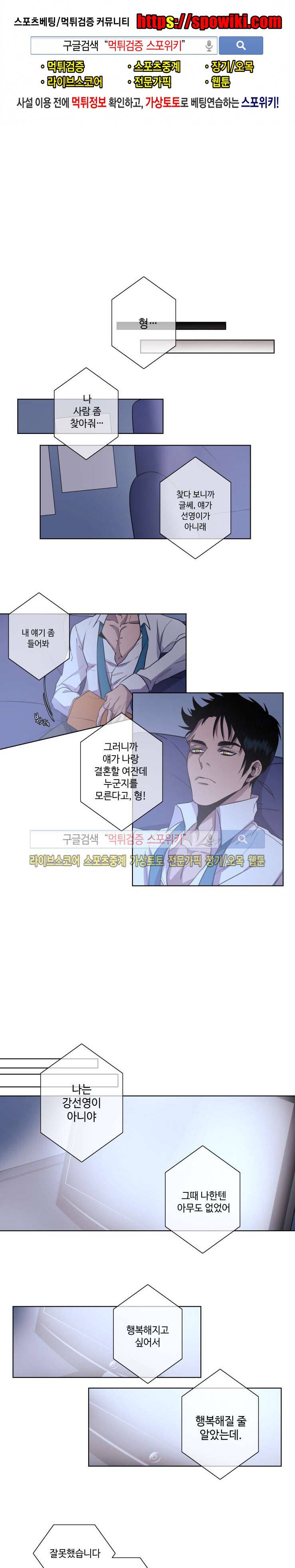초롱아귀 16화 1
