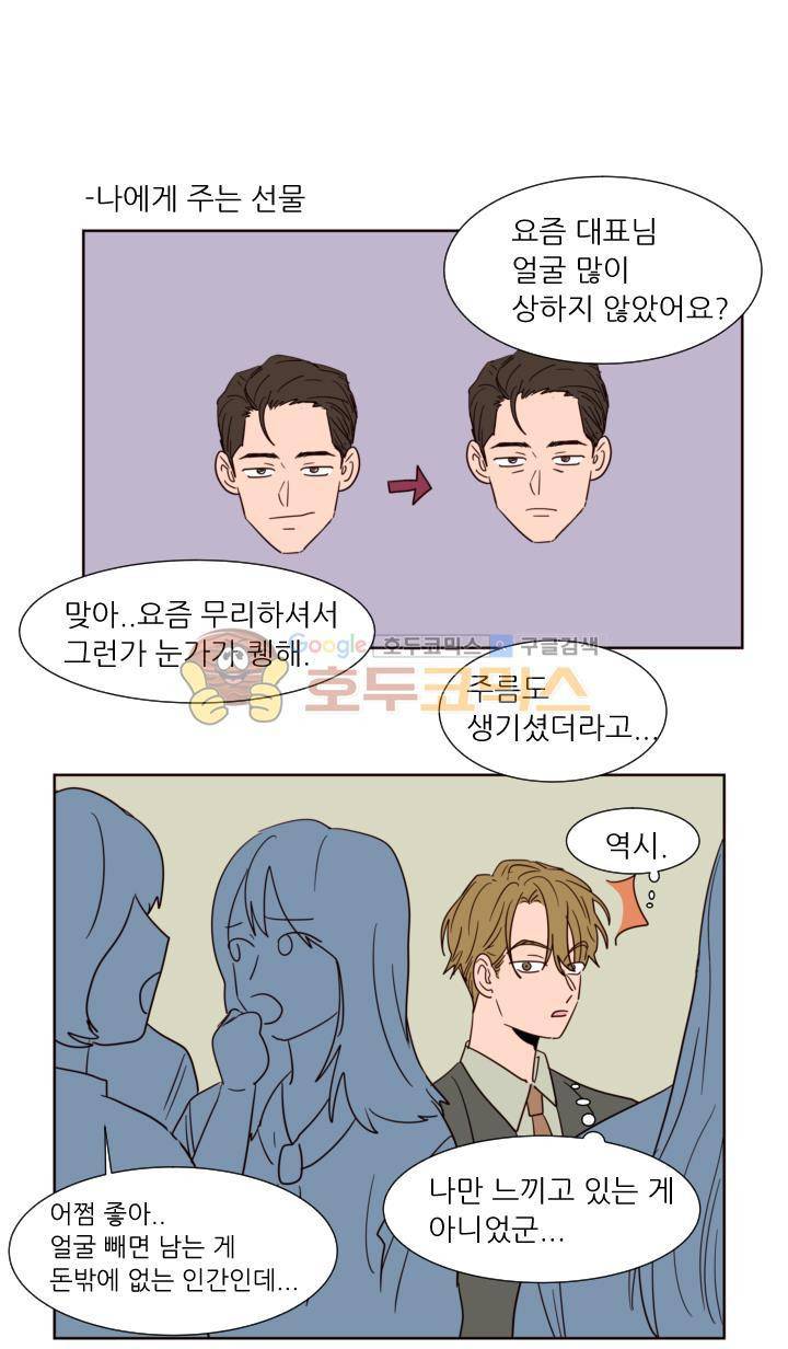 남의BL만화 - [특별편] 2